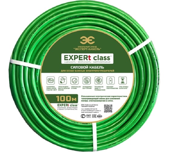 Провод ПВС EXPERt class 2x2,5, 380В, 100м 43424