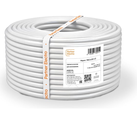 Провод Партнер-электро ПВСнгА-LS 3x1, ГОСТ, белый, 50м P021G-03NP04MC-B050WT