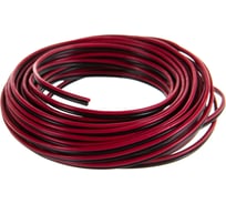 Кабель HI-FI 2x0,75 Electraline 10836