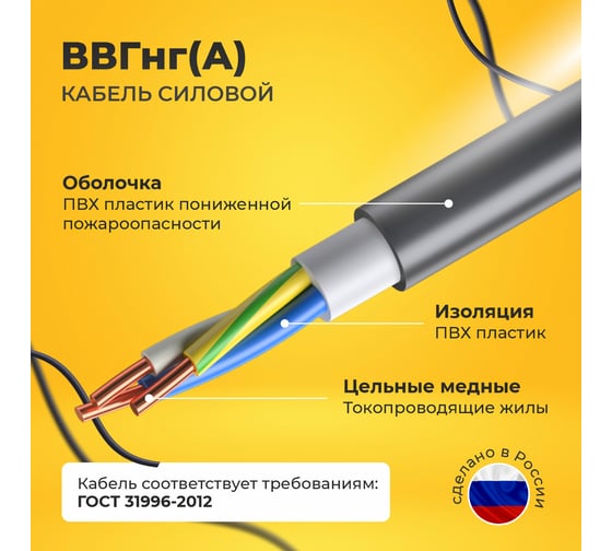 Силовой кабель Подольсккабель ВВГнгА 3x2,5 N,PE 100 метров ГОСТ 029240345-100