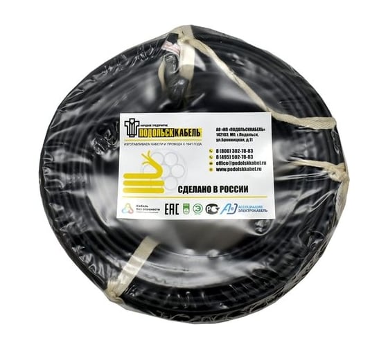 Силовой кабель Подольсккабель ВВГ-ПнгА-LS 3x2,5 N,PE 20 метров ГОСТ 021680345-20