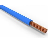 Провод ПуГВнг(a)-ls Цветлит 1x4 синий 200 метров С00023018