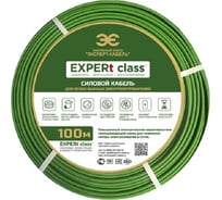 Силовой энергосберегающий кабель EXPERt class ВВГ-Пнг(А)-LS 2x1,5 ок(N)-0,66 100 м 45095
