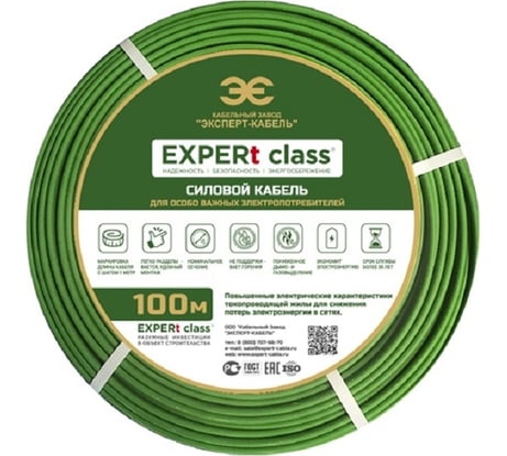 Силовой энергосберегающий кабель EXPERt class ВВГ-Пнг(А)-LS 2x1,5 ок(N)-0,66 100 м 45095
