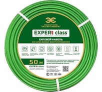 Энергосберегающий кабель EXPERt class ВВГнг(А)-LS 5x4,0 ок(N,РЕ)-0, 66 50 м 45806