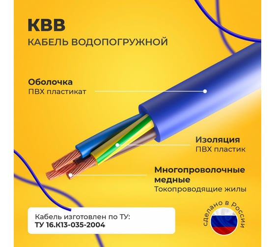 Кабель для скважинного насоса КВВ 3x1.5 мм, 80 м Подольсккабель 116010335-80