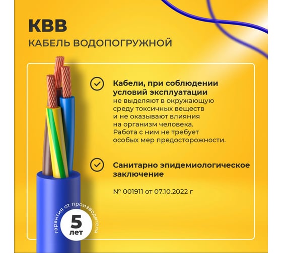 Кабель для скважинного насоса КВВ 3x1.5 мм, 80 м Подольсккабель 116010335-80
