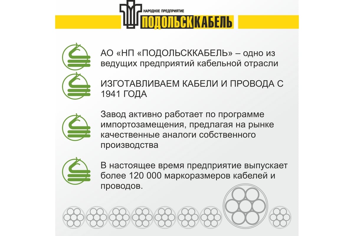 Кабель для скважинного насоса квв 3x2.5 мм, 50 м подольсккабель 116010345-50