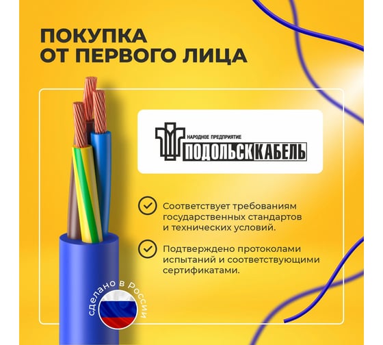 Кабель для скважинного насоса КВВ 3x2.5 мм, 80 м Подольсккабель 116010345-80
