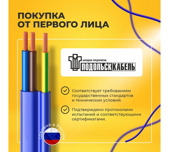 Кабель для скважинного насоса КВВ-П 3x1.5 мм, 100 м Подольсккабель 116020335-100