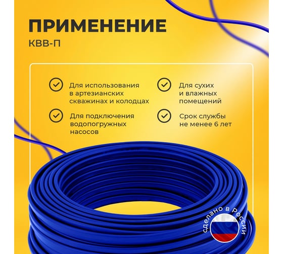 Кабель для скважинного насоса КВВ-П 3x1.5 мм, 60 м Подольсккабель 116020335-60