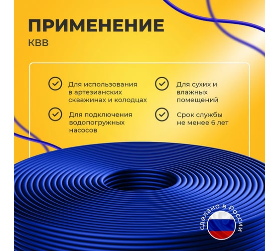 Кабель для скважинного насоса КВВ 3x2.5 мм, 40 м Подольсккабель 116010345-40