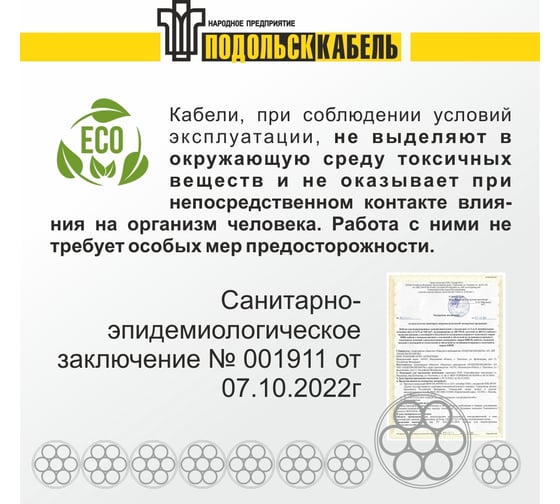 Кабель для скважинного насоса КВВ 3x1.5 мм, 30 м Подольсккабель 116010335-30