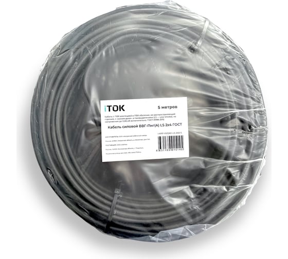 Кабель iTOK ВВГ-П нг(А) LS 2x4 ГОСТ (5 метров) i-KPP-VVGNG-LS-240-5