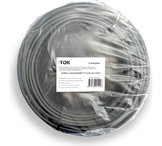 Кабель iTOK ВВГ-П нг(А) 2x4 ГОСТ (5 метров) i-KPP-VVGNG-240-5