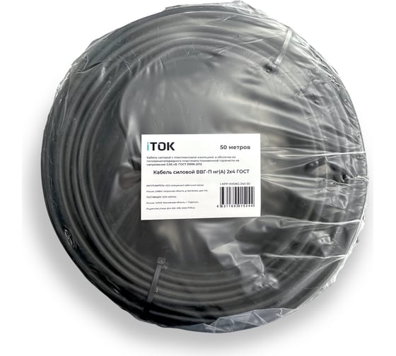 Кабель iTOK ВВГ-П нг(А) 2x4 ГОСТ (50 метров) i-KPP-VVGNG-240-50