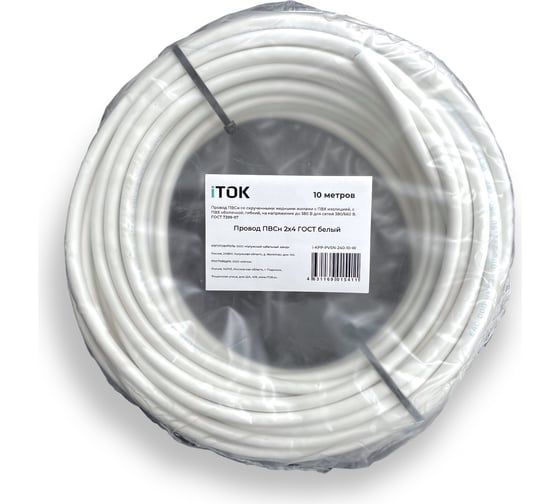 Провод iTOK ПВСн 2x4 ГОСТ белый (10 метров) i-KPP-PVSN-240-10-W