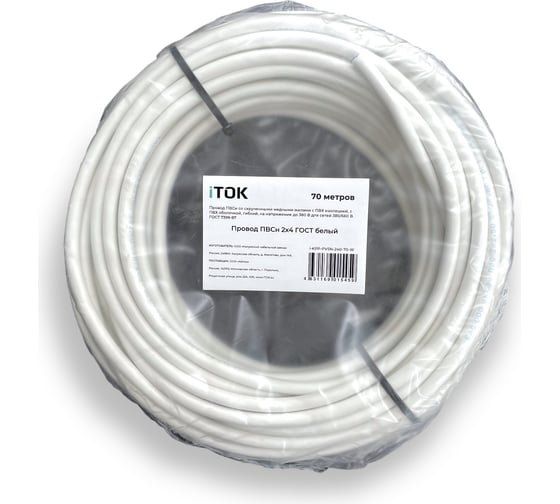 Провод iTOK ПВСн 2x4 ГОСТ белый (70 метров) i-KPP-PVSN-240-70-W