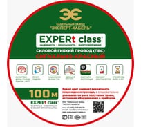 Провод ПВС EXPERt class 2x1,5 (сигнально красный), 380В 100м 44430