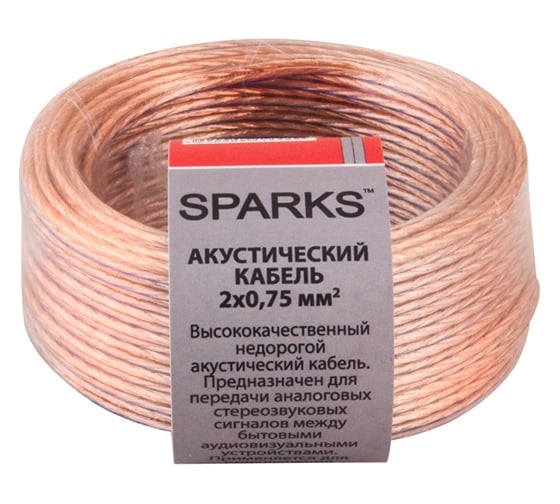 Акустический кабель 2х0,75мм2 прозрачный SPARKS SP2075 1