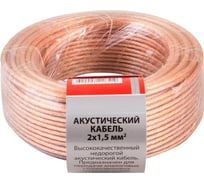 Акустический кабель 2х1,5мм2 прозрачный, 15м SPARKS SP2150-15