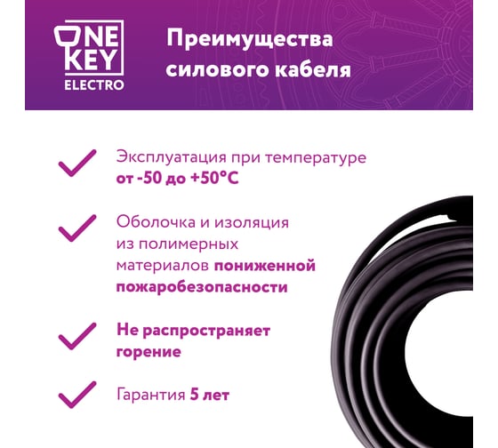 Силовой кабель КС-ВВГнг(А)-LS OneKeyElectro 3x2,5ок (n)-0,66, длина 50м 2243280