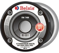 Автомобильный силовой кабель 8мм2 8 Ga, чёрный Belsis BW7406