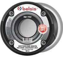 Акустический кабель 2х0,35мм2 22 Ga прозрачный Belsis BW7702