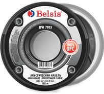 Акустический кабель 2х0,5мм2 20 Ga прозрачный Belsis BW7703
