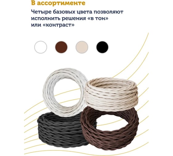 Силовой ретро кабель Retro Electro 3x2,5, черный, длина бухты 100 2269303