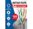 Кабель витая пара 5Bites utp / solid / 5e / 24awg / cca/ pvc / 100m US5505-100A 2