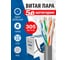 Кабель витая пара 5Bites utp / solid / 5e / 24awg / cca/ pvc / 305m US5505-305A 2