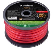 Автомобильный силовой кабель 4 GA 21mm2, красный Belsis BW7424-25 SOFT
