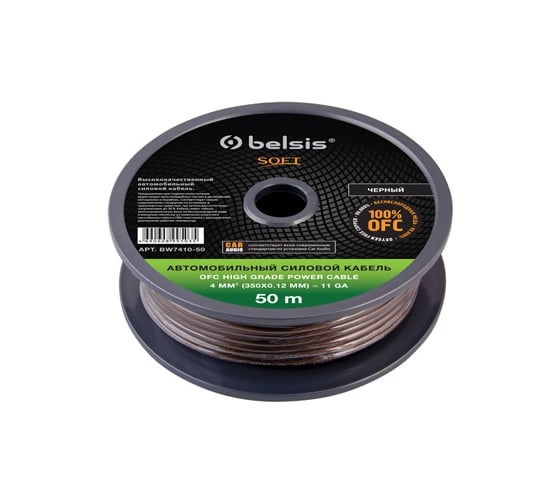 Автомобильный силовой кабель 4мм2, 12 Ga, черный Belsis BW7410-50 SOFT