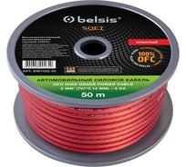 Автомобильный силовой кабель 8мм2 8 Ga, красный Belsis BW7402-50 SOFT