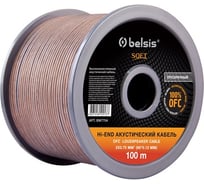 Акустический кабель 2х0,75мм2 прозрачный Belsis BW7704 SOFT