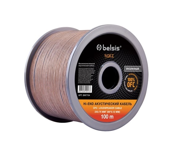 Акустический кабель 2х0,75мм2 прозрачный Belsis BW7704 SOFT 1