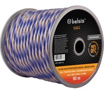 Акустический кабель 2х4,0мм2 12 Ga "Витая пара", прозрачный Belsis BW7713 SOFT