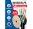 Кабель витая пара 5Bites utp / solid / 5e / ccag / pvc+pe / black / outdoor / drum / 305m US5500-305APE 2