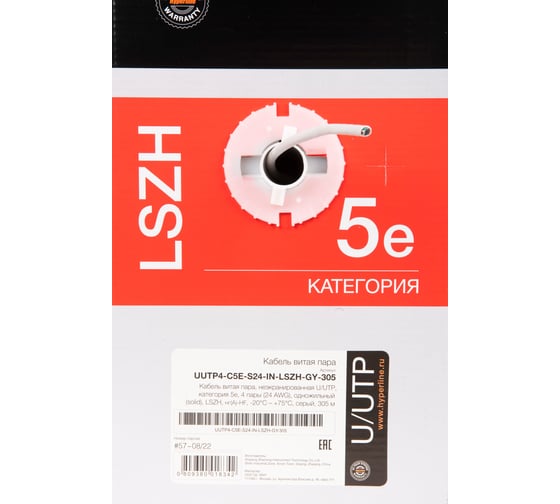 Кабель витая пара 305м Hyperline UUTP4-C5E-S24-IN-LSZH-GY 42045