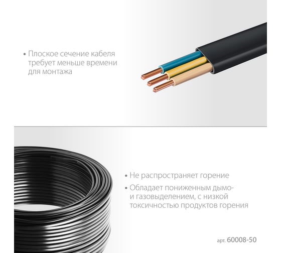 Силовой кабель Ввг-пнг(а)-ls ЗУБР 3x1.5 mm2 50 м, гост 31996-2012 60008-50