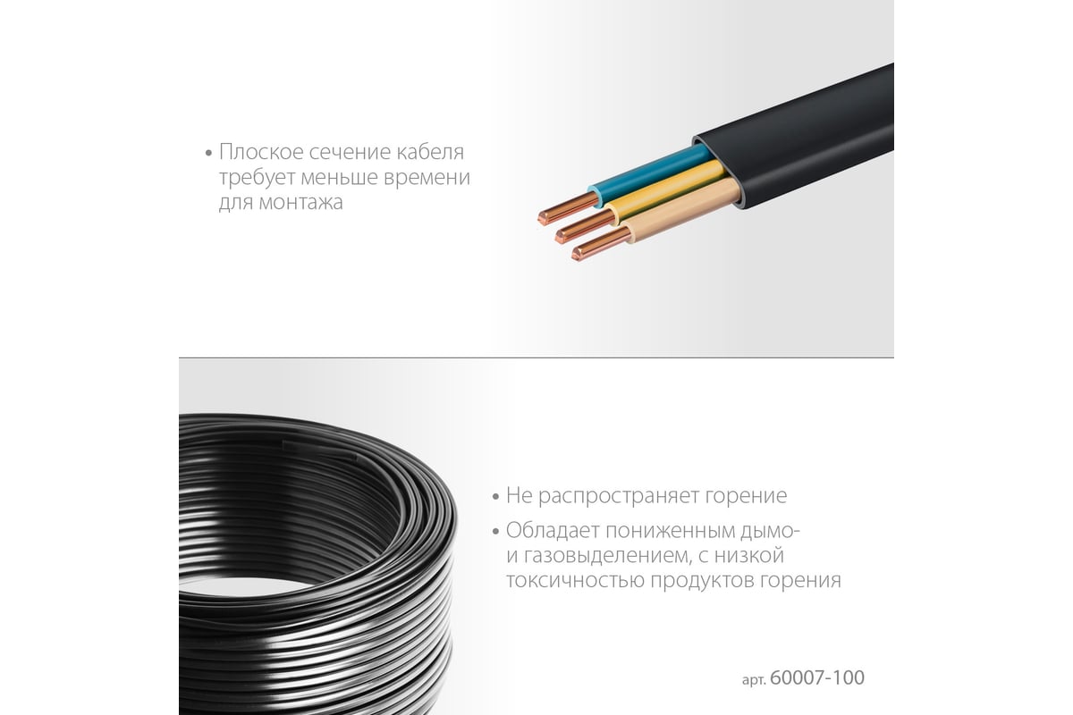 Силовой кабель Ввг-пнг(а)-ls ЗУБР 3x2.5 mm2 100 м, гост 31996-2012 ...