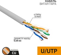 Кабель UTP 4PR 24AWG CAT5e 305м PROCONNECT 01-0052