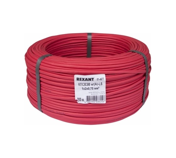 Кабель в экране КПСВЭВнг/А/-LS REXANT 1х2х0.75 кв. мм, 200м, 01-4677