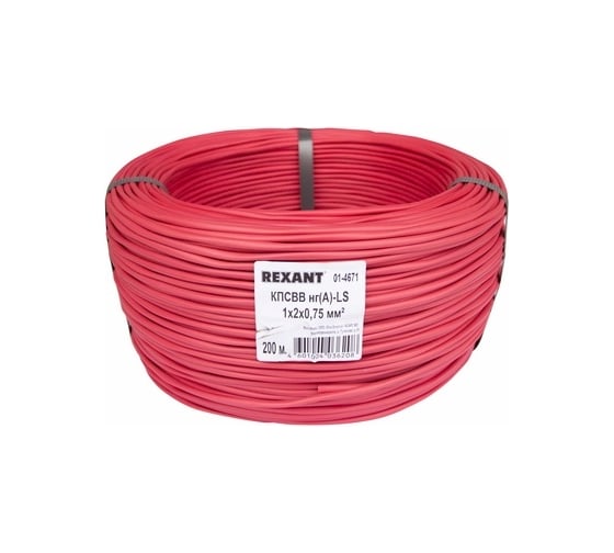 Кабель КПСВВнг/А/-LS REXANT 1х2х0.75 кв. мм, 200м 01-4671