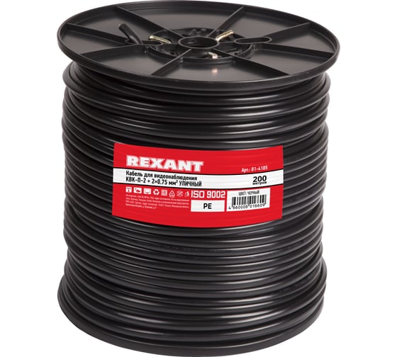 Кабель для видеонаблюдения КВК-П-2 + 2х0.75 кв.мм, 200м, черный REXANT OUTDOOR 01-4105