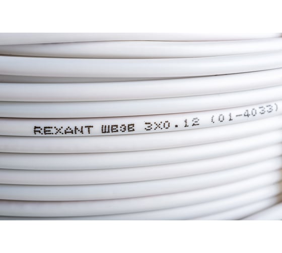 Комбинированный шнур ШВЭВ /ШСМ/ 3x0.12 кв.мм, 200м, белый REXANT 01-4033