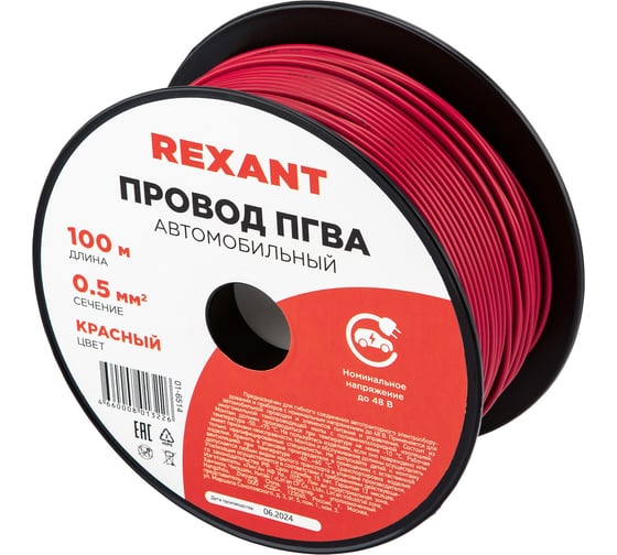 Провод ПГВА REXANT 1х0.50 кв. мм, 100м, КРАСНЫЙ 01-6514