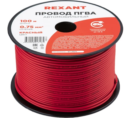 Провод ПГВА 1х0.75 кв.мм, 100м, красный REXANT 01-6504
