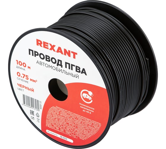 Провод ПГВА 1х0.75 кв.мм, 100м, черный REXANT 01-6506